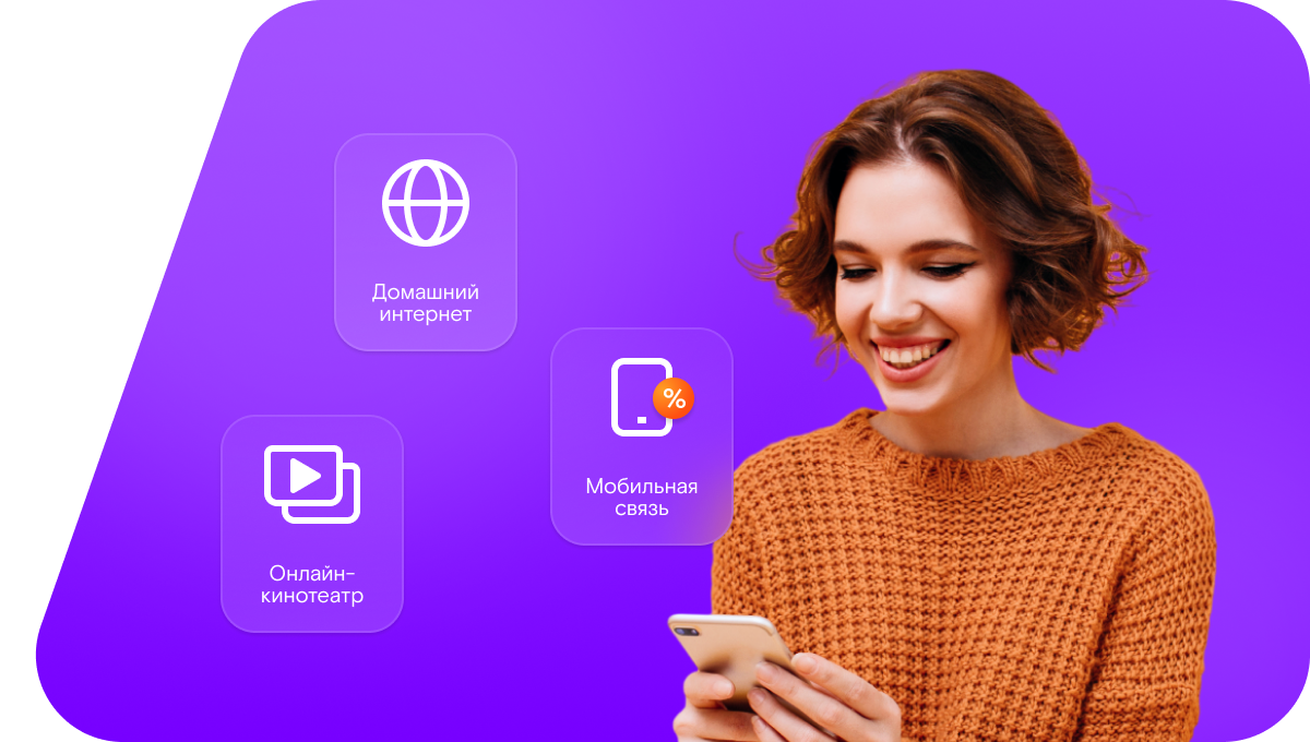 Промо-тарифы Ростелеком в&nbsp;село Ислаевка (Оренбургская область)